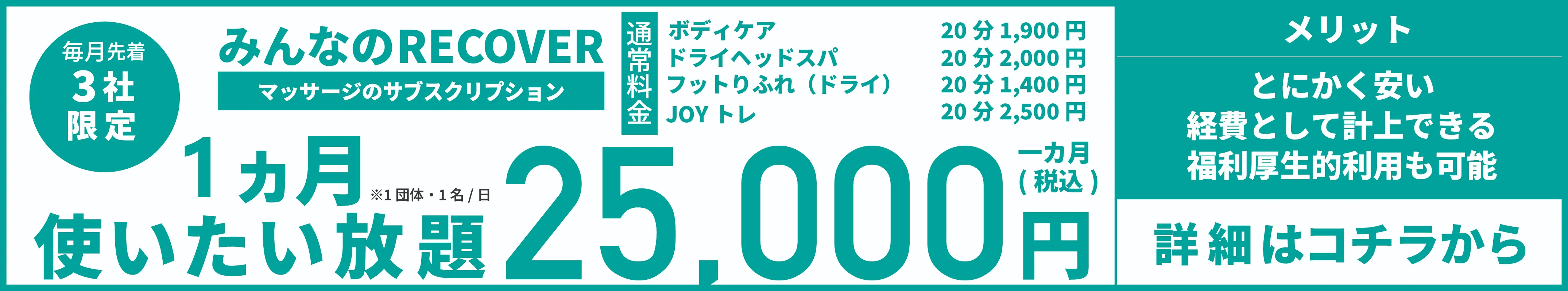 サブスクサービスのバナー画像